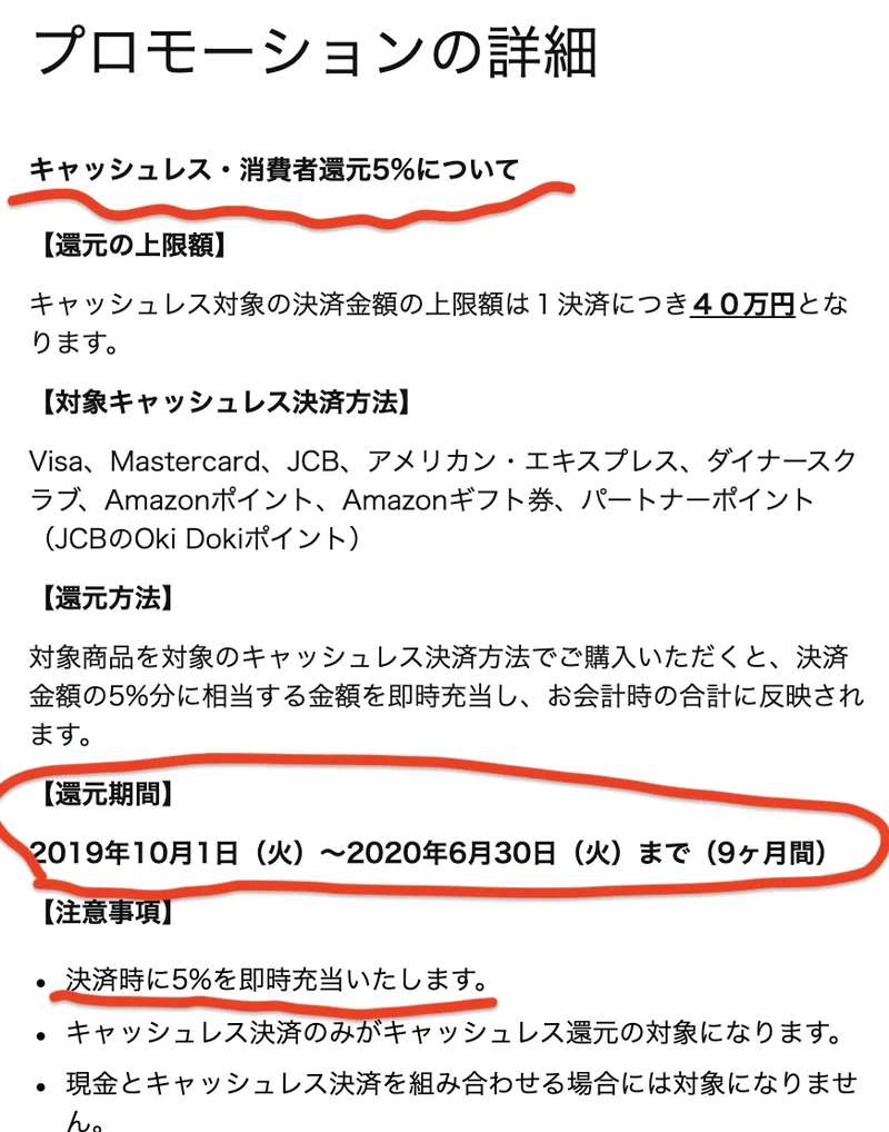 増税が無在庫転売の追い風に 消費者還元5 だいき システム物販で月収200万 Note