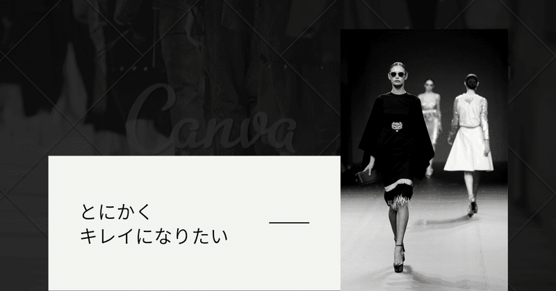 10月28日までに今よりキレイになる計画 山下 編集者 Note
