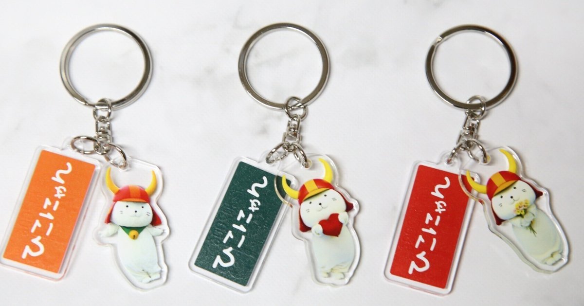 ひこにゃんアクリルキーホルダー | ひこにゃん（滋賀県彦根市