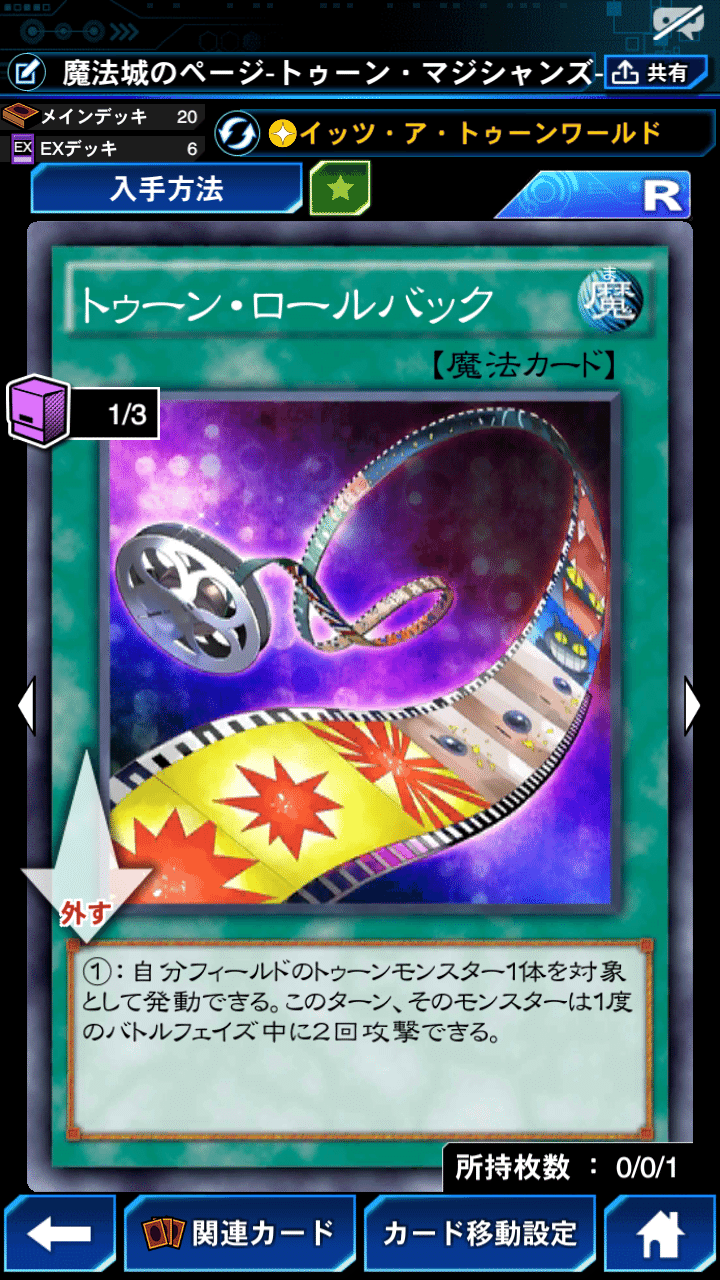 ジャックジャックのデッキ備忘録⑧～新弾収録カードと相性抜群