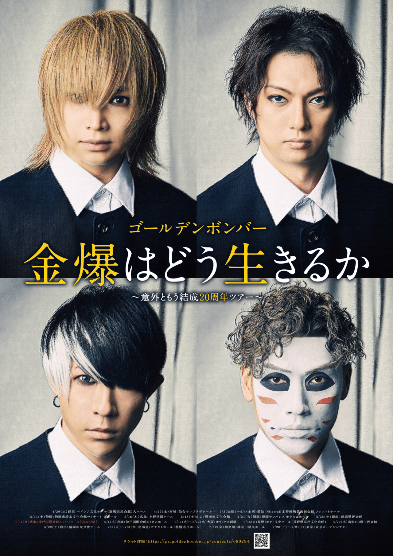 か*む様 GLAY 30th Anniversary『すわりんこ』全４種 GLAY 30th Anniversary エンタメくじ vol 1 すわりんこ賞 全4種