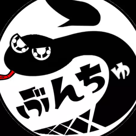 うぶんちゅ:初心人