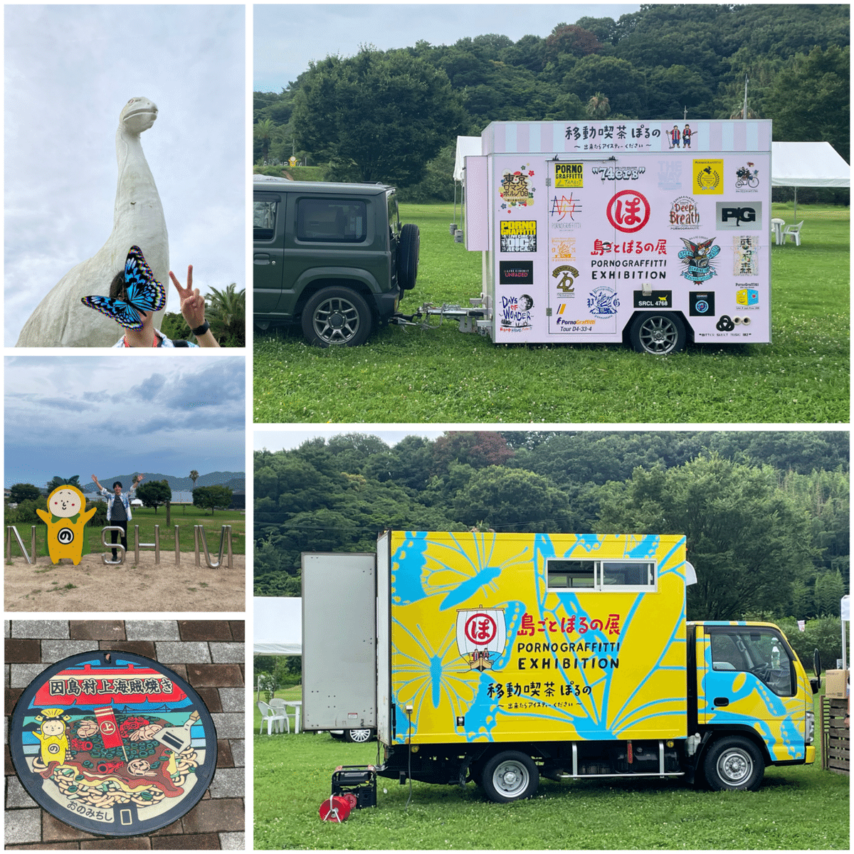 島ごとぽるの展 初日｜∠大ちゃん、と申します7/20、21島ぽる