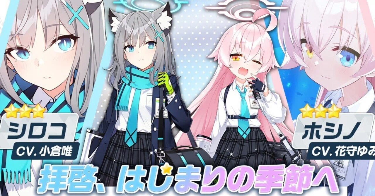reバース ブルアカ NBP まとめ売り ブルーアーカイブ シロコ ホシノ