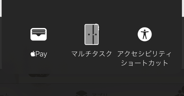 生写真確認用part4 AssistiveTouchの謎 〜Pay 承認の仕方 解決編〜｜やじょ