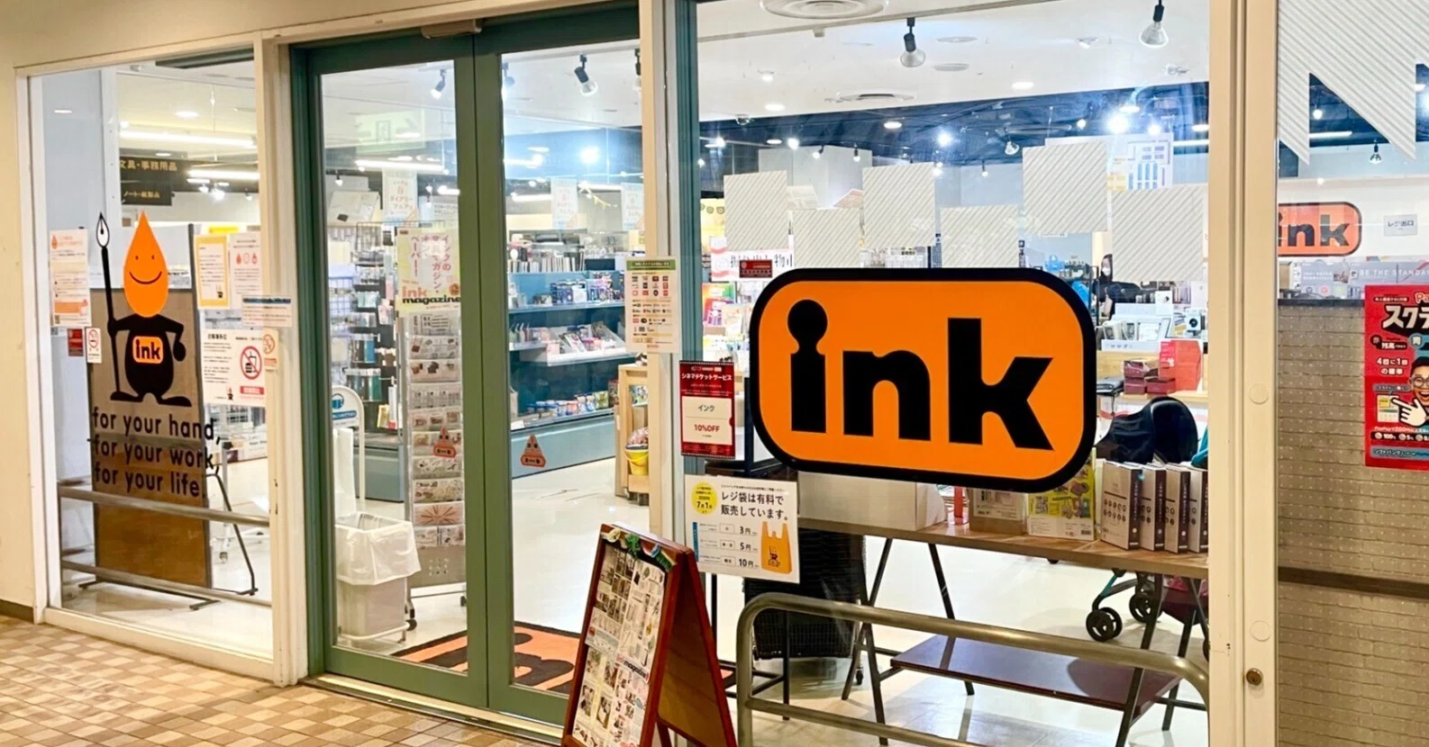 インク 港北 東急 sc 店