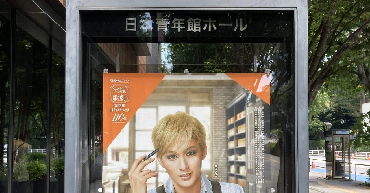 舞台感想 宝塚歌劇 花組公演 Liefie-愛しい人-｜おとぼけ男爵