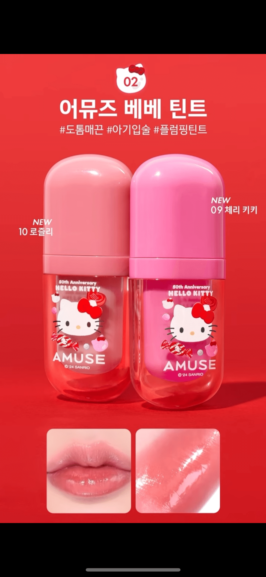 amuse キティー AMUSE アミューズ 日焼けハローキティ 限定エディション [日焼け