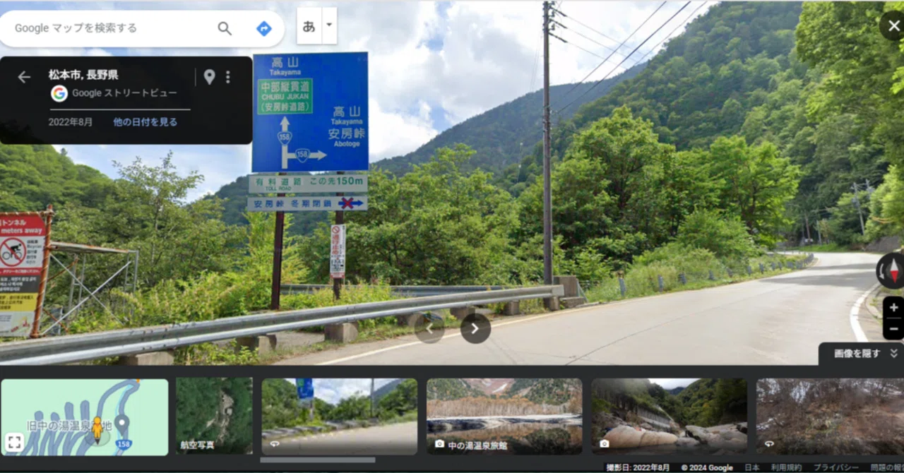 酷道、険道、死道-9(R158 安房峠)｜しくらー
