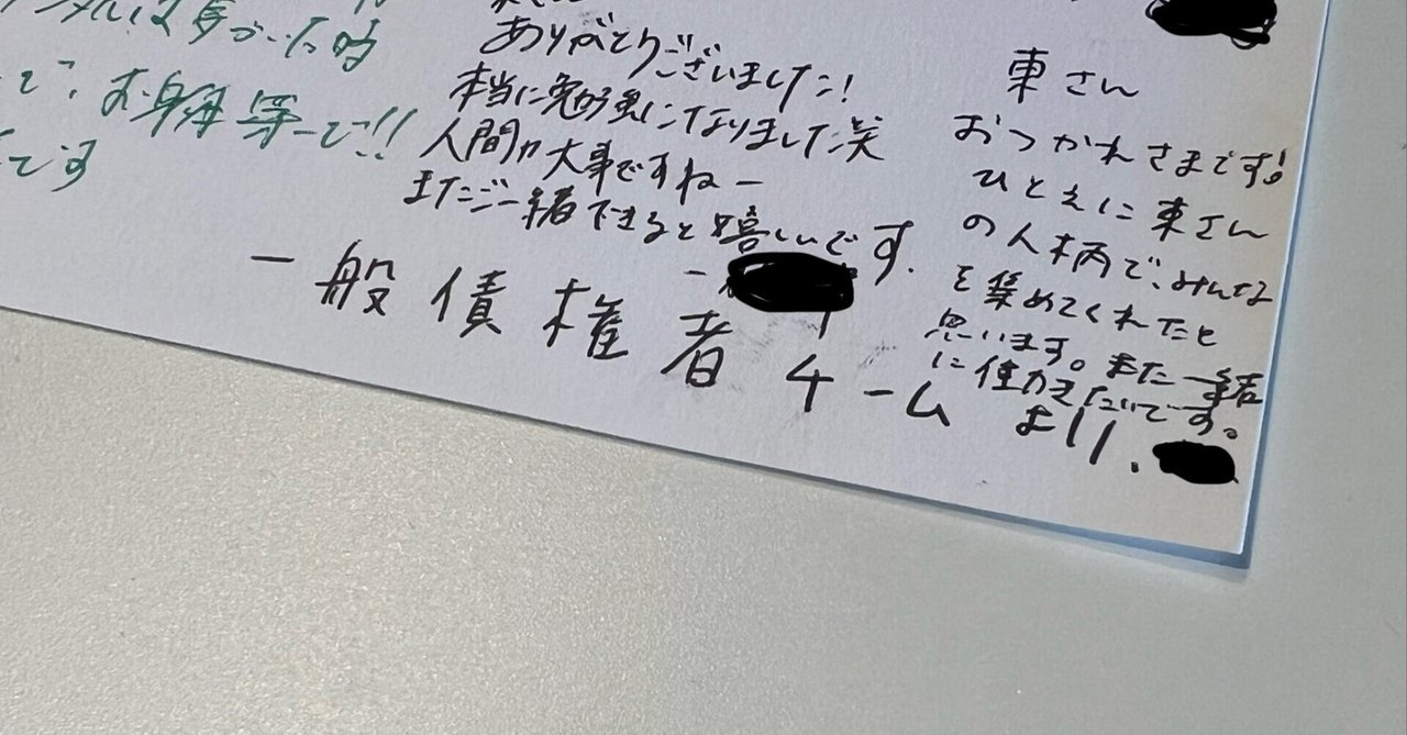 累計4億円調達したシリーズAのスタートアップやってたけど破産