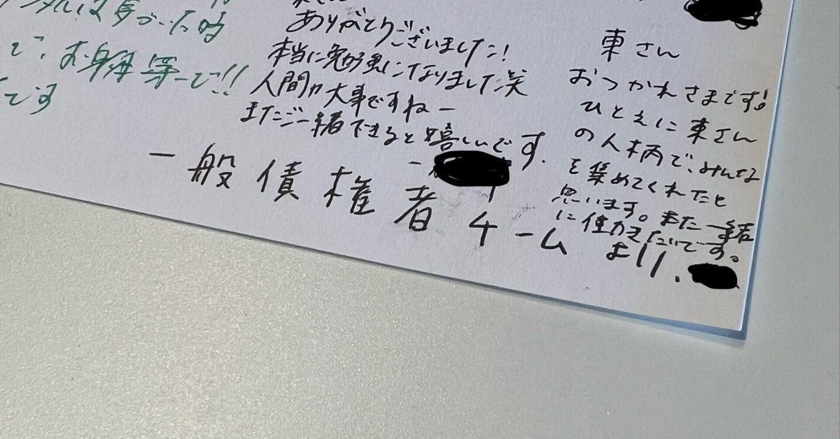 累計4億円調達したシリーズAのスタートアップやってたけど破産
