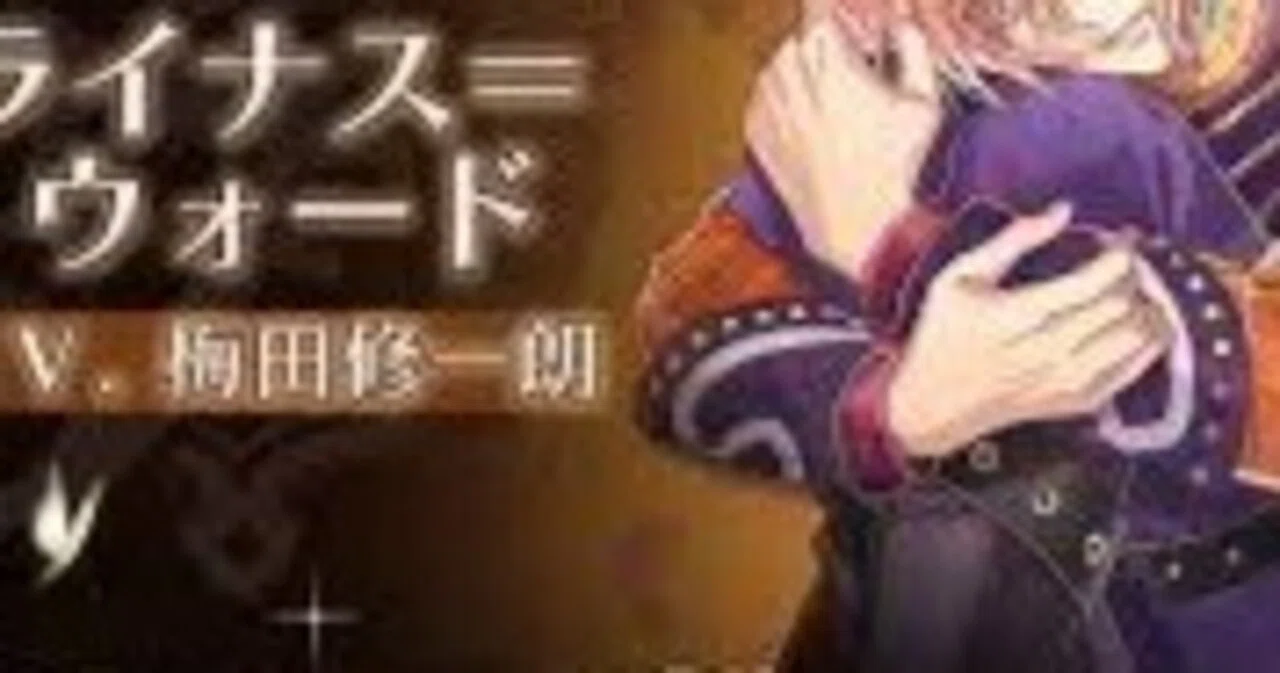 ネタバレあり】ミストニアの翅望：ライナスルート【感想】【最高