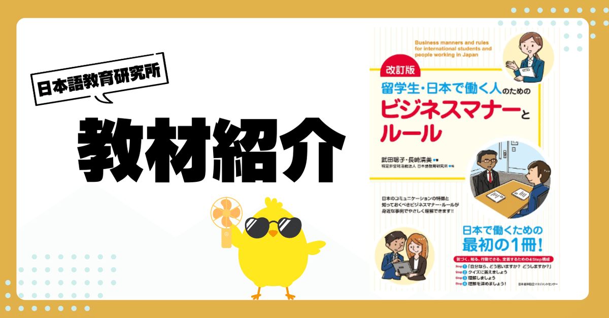 最新ビジネスマナーと 今さら聞けない 仕事の超基本 (今さら聞け