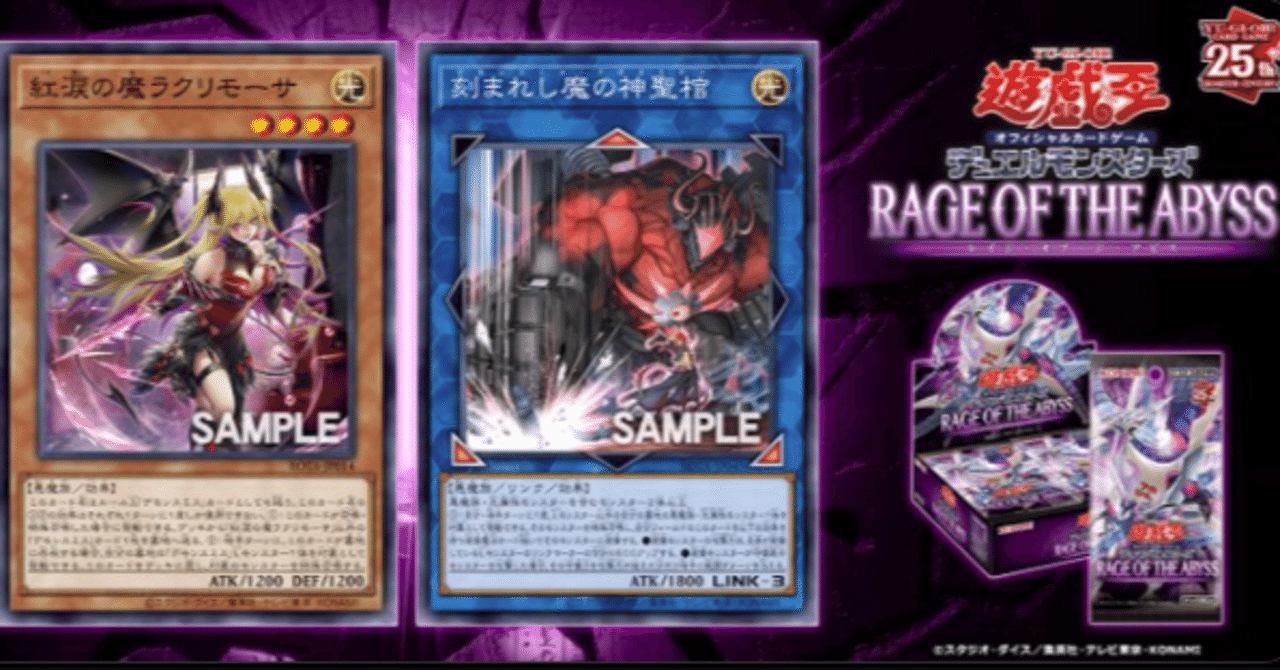 紅涙の魔ラクリモーサはマギストス新規！】里＋リンクロックで相手を