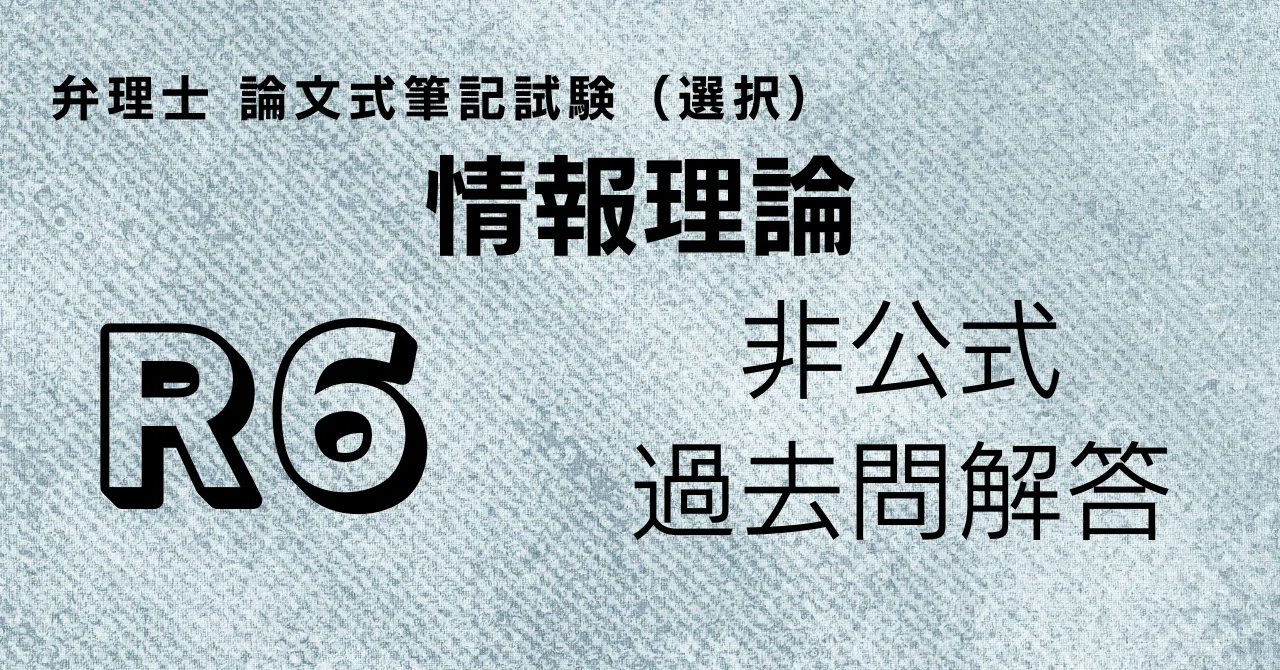 弁理士試験の過去問(短答・論文必須・選択科目)一覧！短答・論文の解説