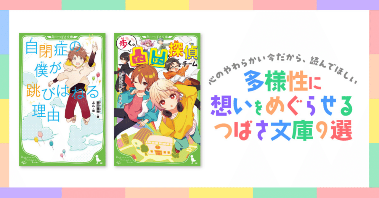 児童書 角川つばさ文庫 100冊超え A 絵本・児童書 - 絵本・児童書