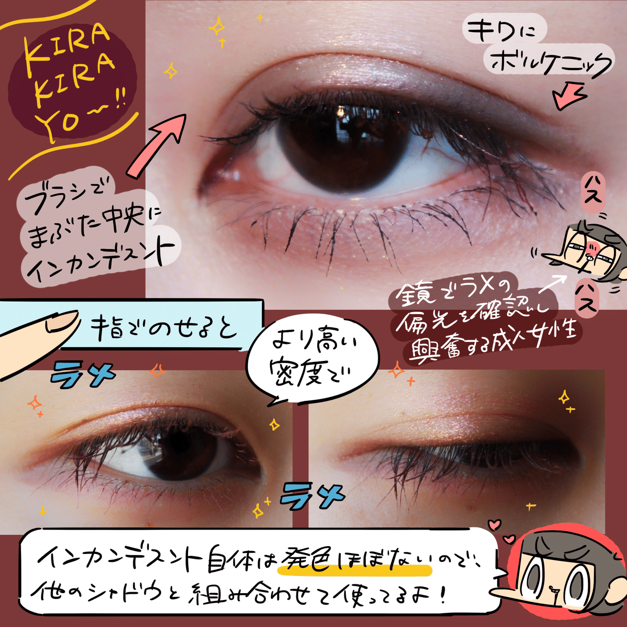 ボビイブラウンでまぶたがキラッキラになったはなし カメダ Note