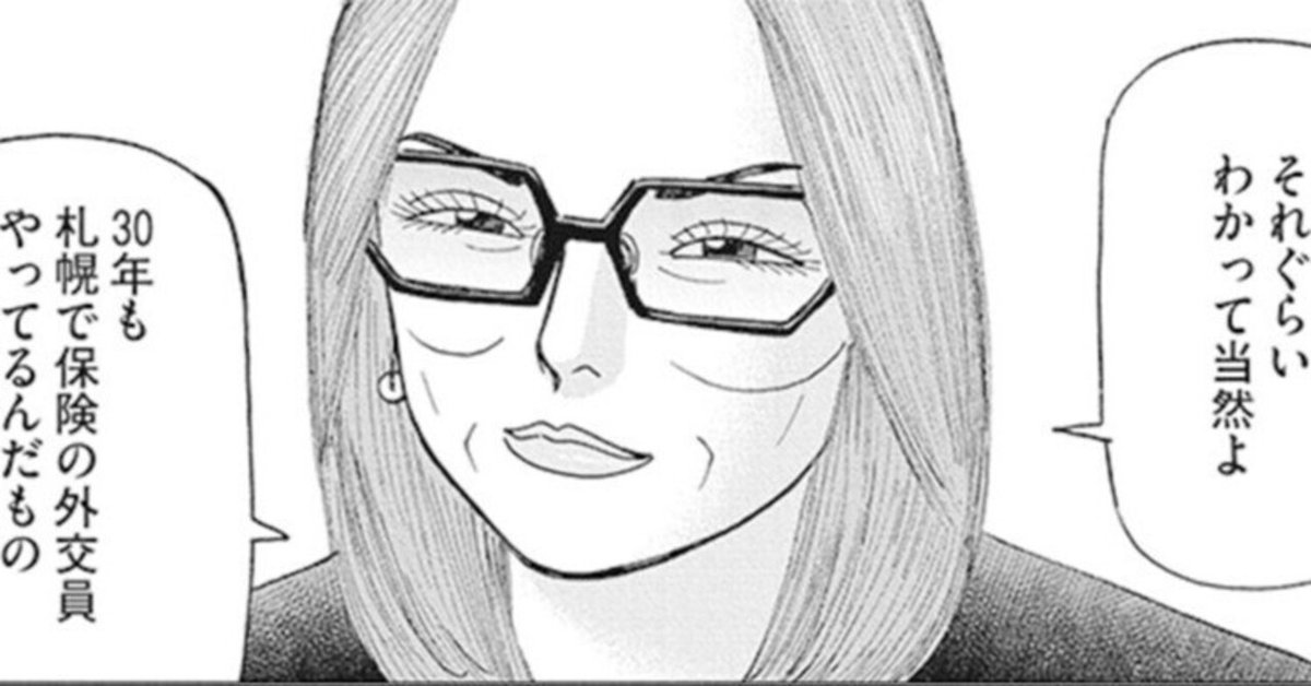 一流が普通にやっている異常なこと(『インベスターZ』第135話
