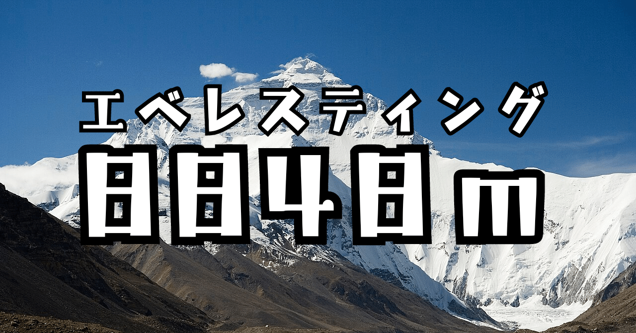 ハエンの山頂 35℃超え🔥地獄のエベレスティング！｜877Bicycle🍌