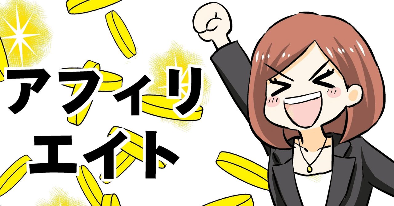 note、商品