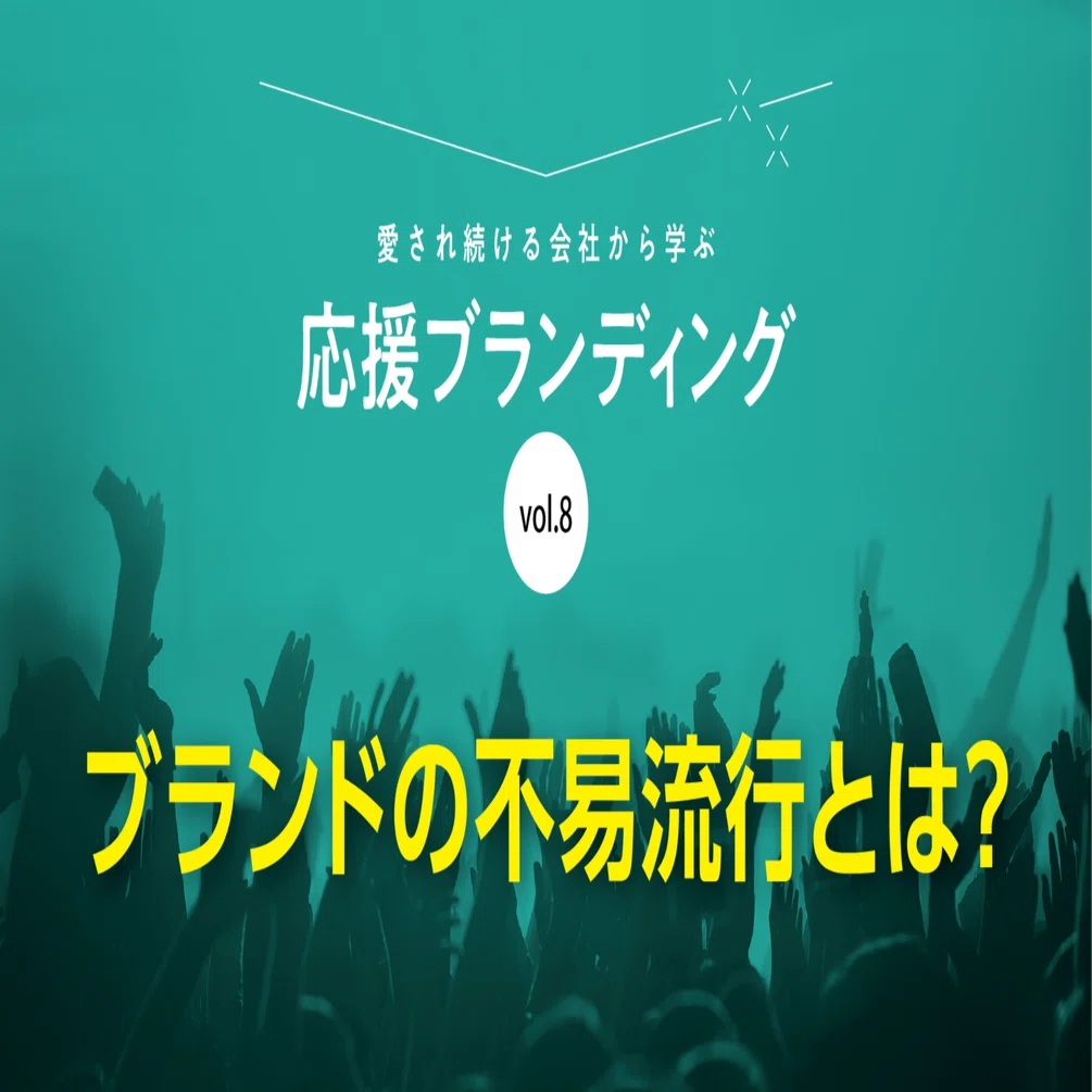 不易 流行 と は