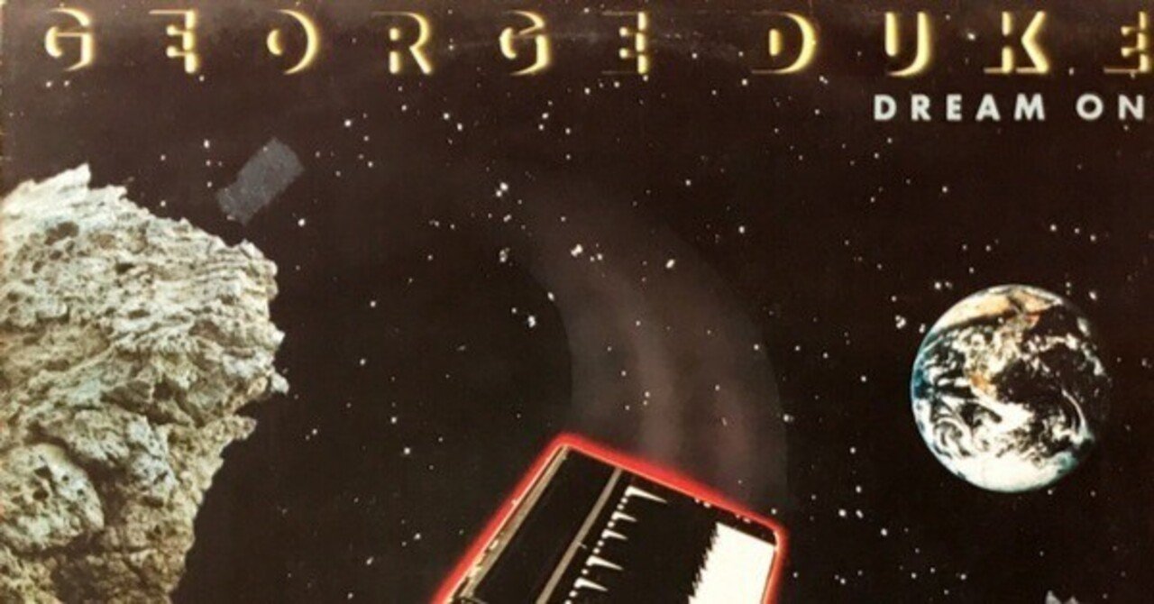 名盤伝説】” George Duke/ Dream On” ジャズ・ファンを唸らせた