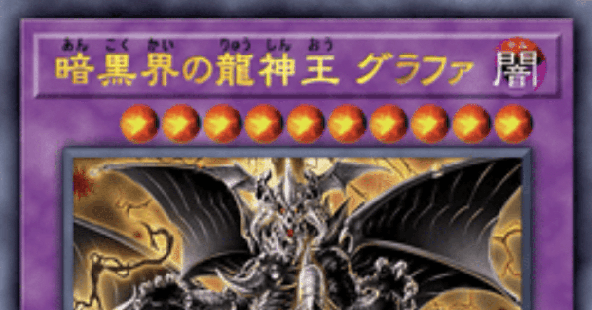 未界域破械デモンスミス暗黒界｜愛より金