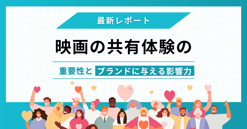 シネアドのエキスパート 株式会社シネブリッジ