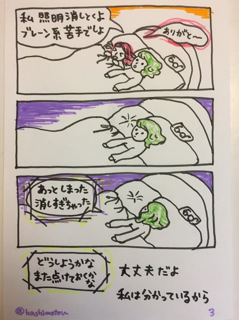 画像3