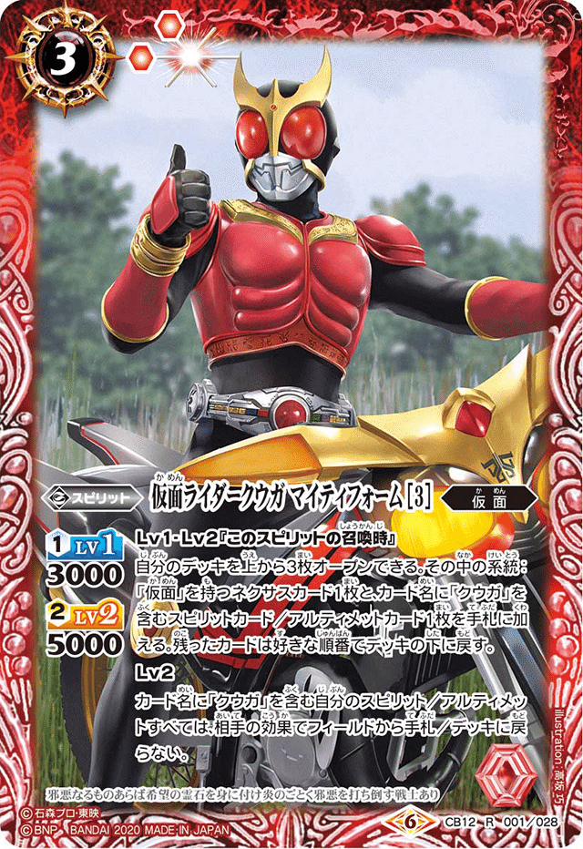 A New Hero. A New Legend.【仮面ライダークウガデッキ紹介 A New Hero. A New Legend.【仮面ライダークウガデッキ紹介