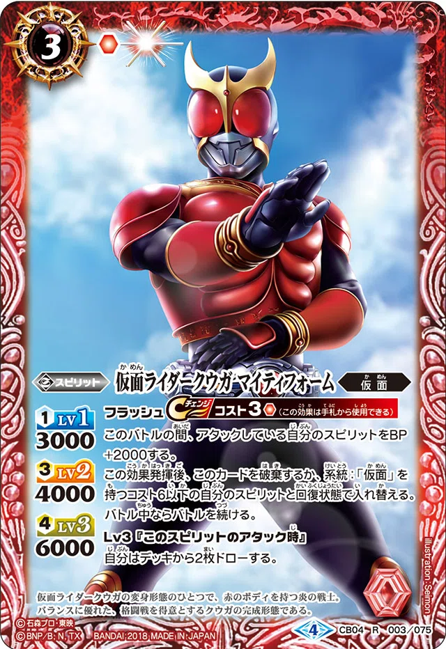 A New Hero. A New Legend.【仮面ライダークウガデッキ紹介】｜ドサンコ