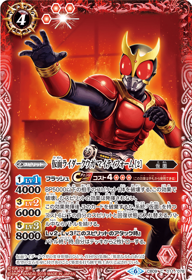 A New Hero. A New Legend.【仮面ライダークウガデッキ紹介 A New Hero. A New Legend.【仮面ライダークウガデッキ紹介