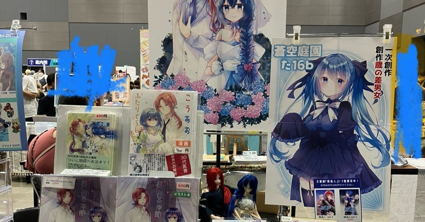 COMIC CITY 出張編集部 on X: 