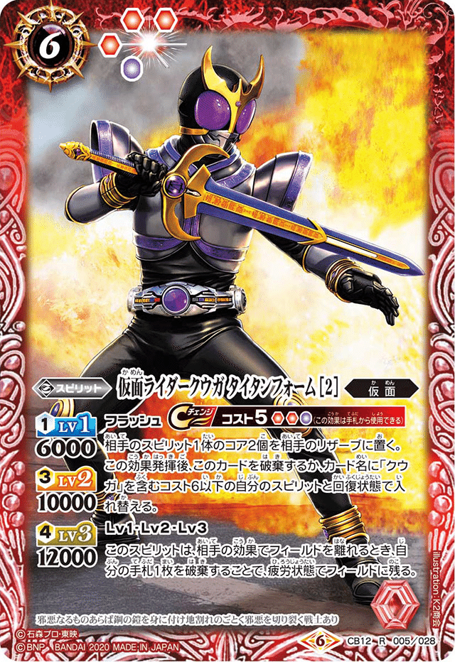 A New Hero. A New Legend.【仮面ライダークウガデッキ紹介 A New Hero. A New Legend.【仮面ライダークウガデッキ紹介