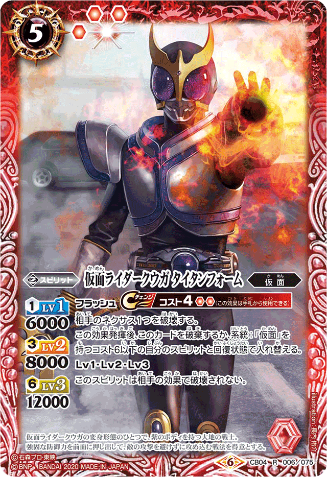 A New Hero. A New Legend.【仮面ライダークウガデッキ紹介 A New Hero. A New Legend.【仮面ライダークウガデッキ紹介