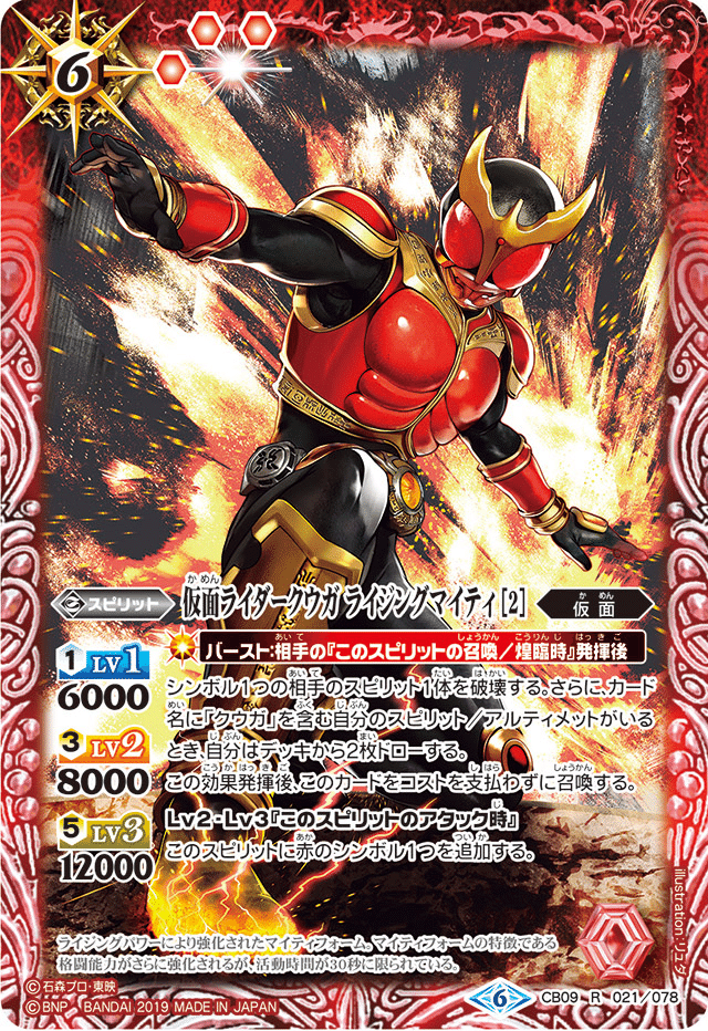 A New Hero. A New Legend.【仮面ライダークウガデッキ紹介 A New Hero. A New Legend.【仮面ライダークウガデッキ紹介