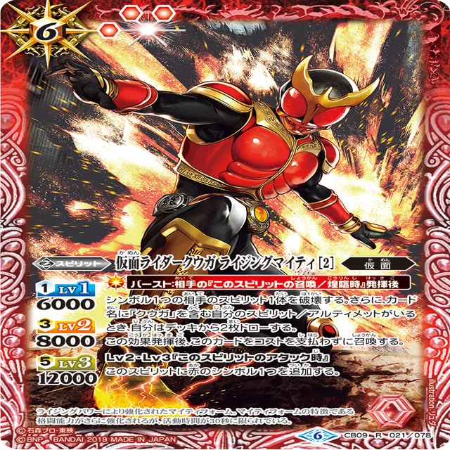 A New Hero. A New Legend.【仮面ライダークウガデッキ紹介】｜ドサンコ