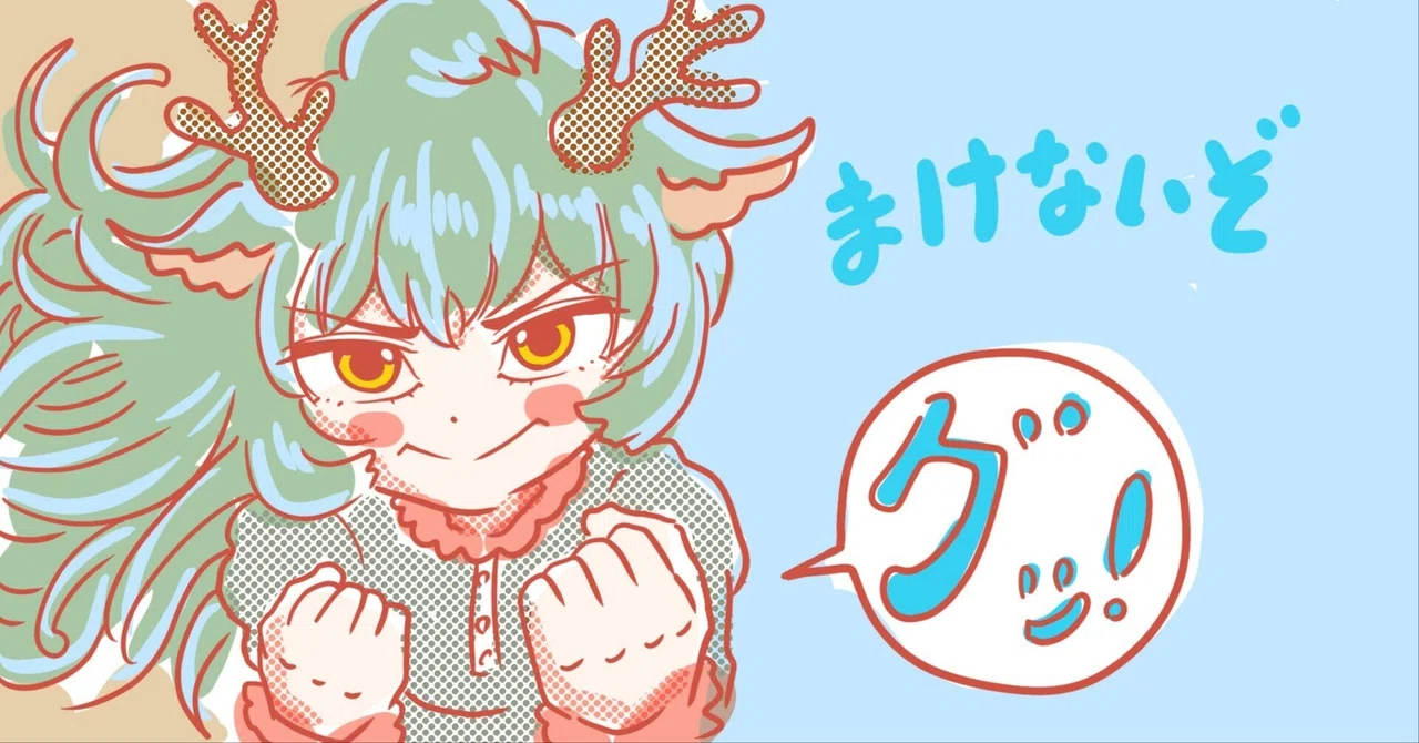 見出し画像