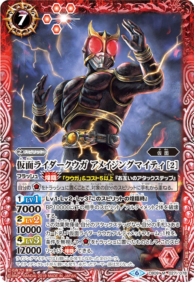 A New Hero. A New Legend.【仮面ライダークウガデッキ紹介】｜ドサンコ