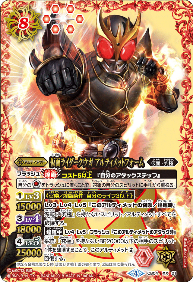 バトスピ　仮面ライダークウガ　デッキ バトルスピリッツ専門通販店 バトスキ！