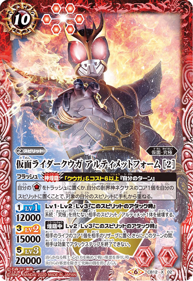 A New Hero. A New Legend.【仮面ライダークウガデッキ紹介 A New Hero. A New Legend.【仮面ライダークウガデッキ紹介
