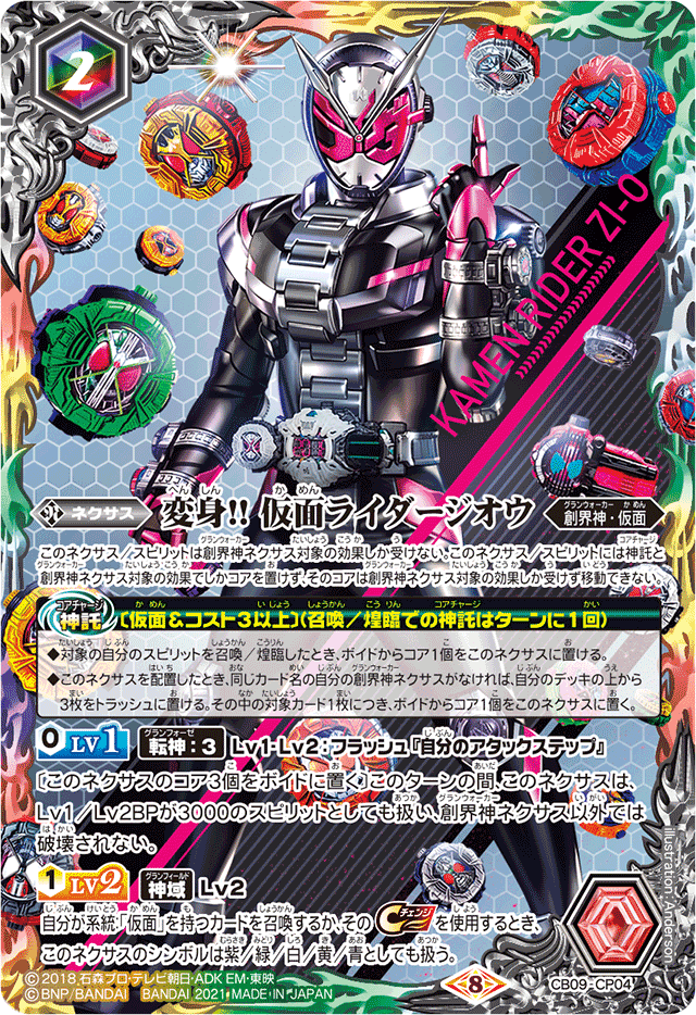 A New Hero. A New Legend.【仮面ライダークウガデッキ紹介