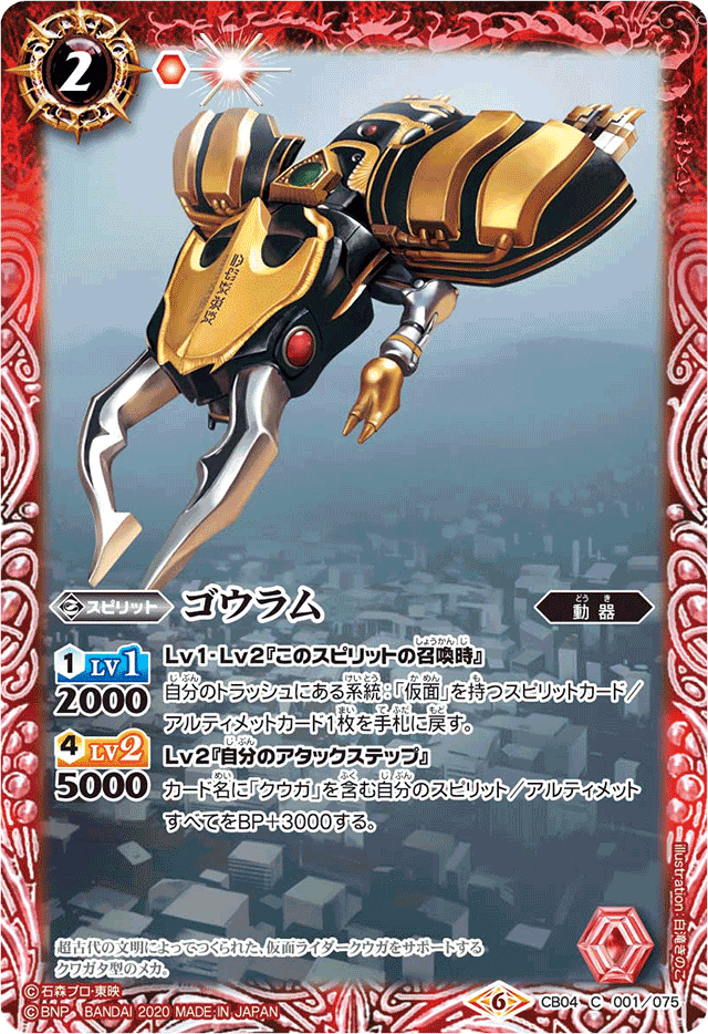 A New Hero. A New Legend.【仮面ライダークウガデッキ紹介 A New Hero. A New Legend.【仮面ライダークウガデッキ紹介