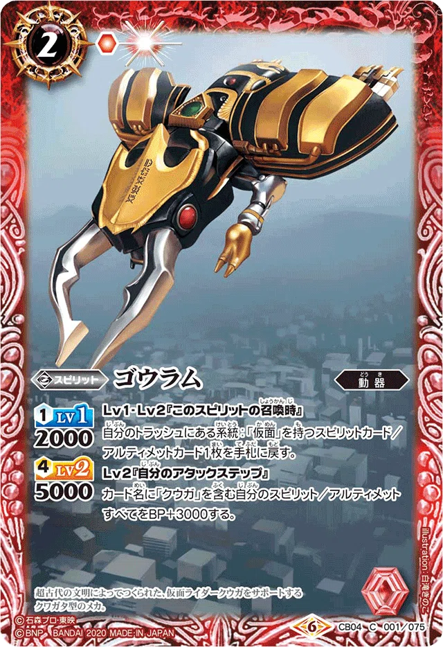 A New Hero. A New Legend.【仮面ライダークウガデッキ紹介】｜ドサンコ