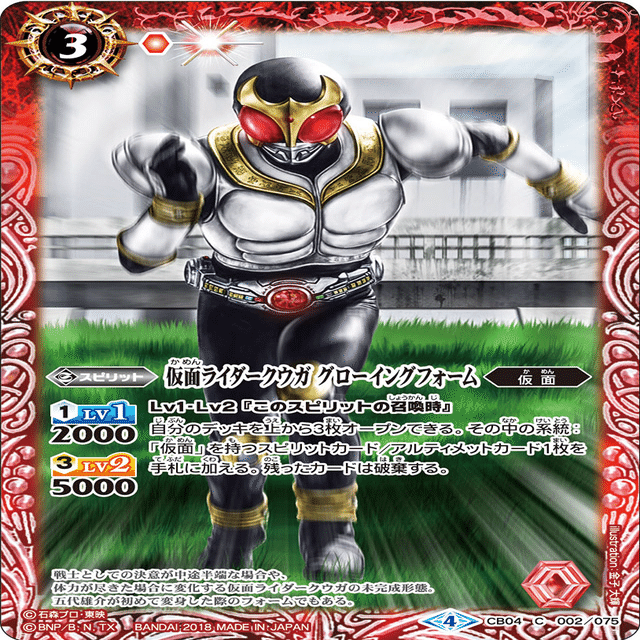 バトスピ 仮面ライダークウガ デッキ　デッキパーツ A New Hero. A New Legend.【仮面ライダークウガデッキ紹介】｜ドサンコ