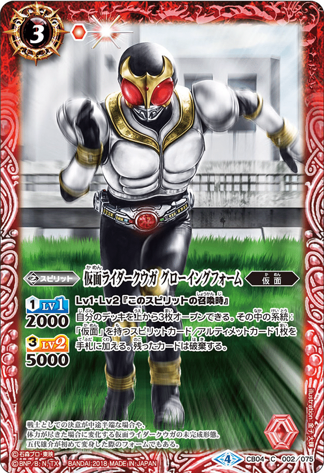 A New Hero. A New Legend.【仮面ライダークウガデッキ紹介 A New Hero. A New Legend.【仮面ライダークウガデッキ紹介