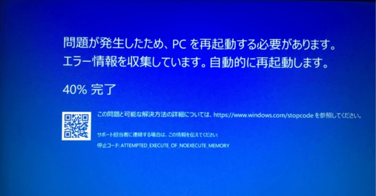 CrowdStrikeによるWindowsの大規模障害について｜ベータ on Notebook