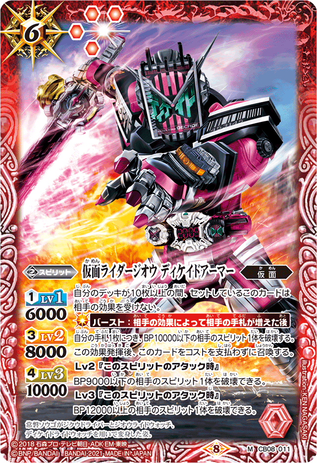 A New Hero. A New Legend.【仮面ライダークウガデッキ紹介 A New Hero. A New Legend.【仮面ライダークウガデッキ紹介