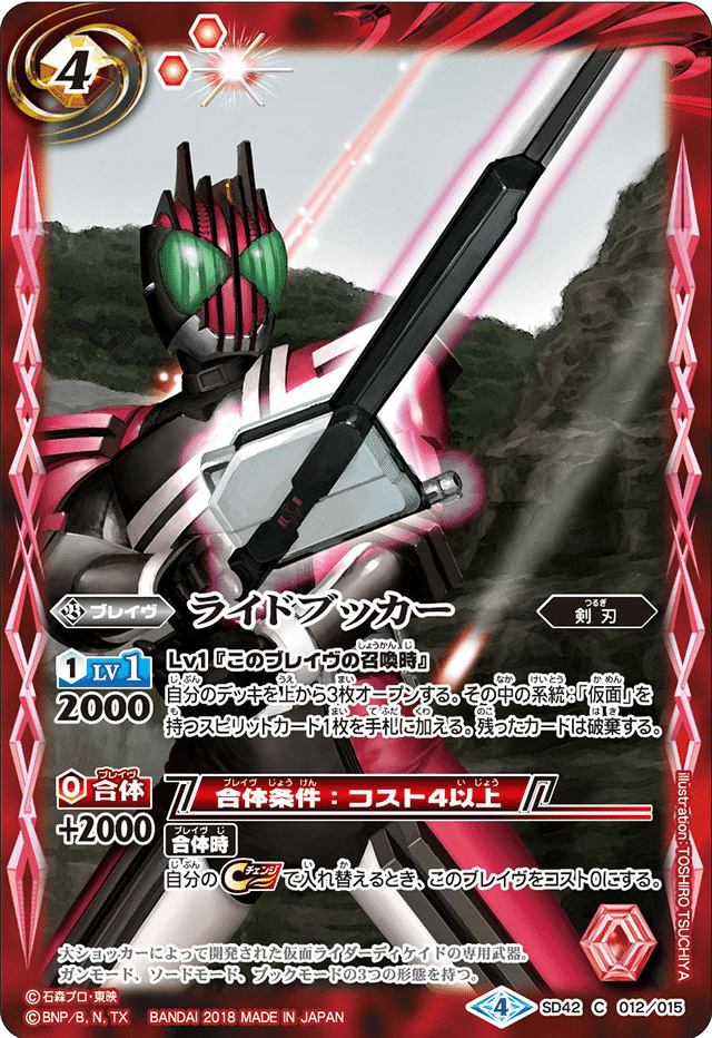 A New Hero. A New Legend.【仮面ライダークウガデッキ紹介