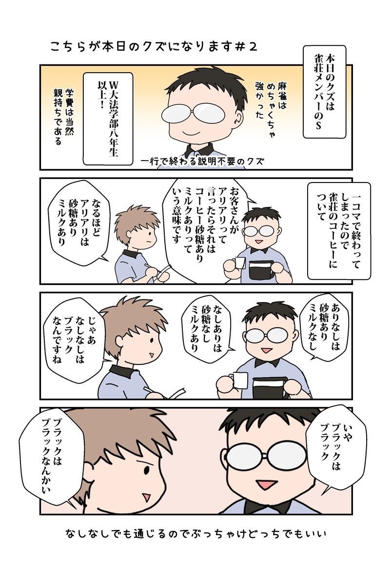 こちらが本日のクズになります Haitaka Note こちらが本日のクズになります Haitaka Note